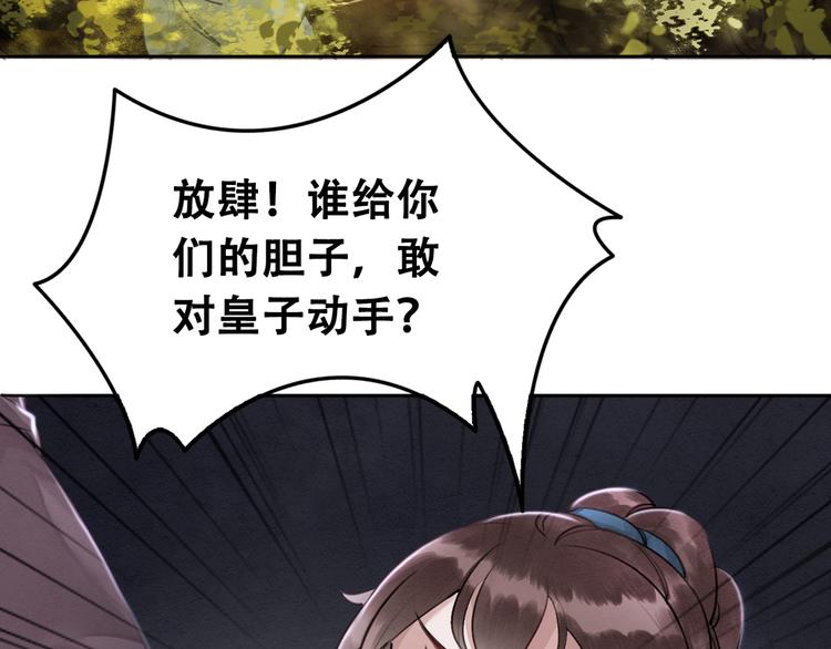 第3话 鸡腿泯恩仇！74