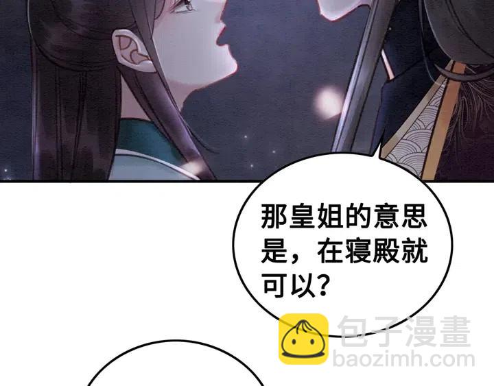 第117话 你当真要劝我娶妻？65
