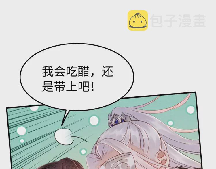 第241话 喜欢皇姐的一切3
