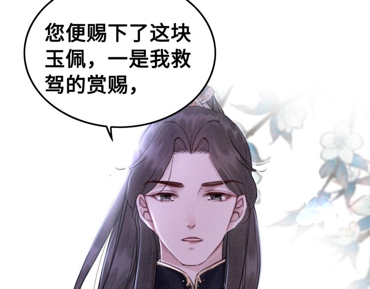 第127话 皇弟要被求亲了？55