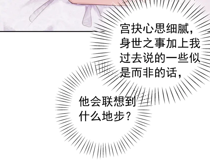 第174话 皇弟的心结35