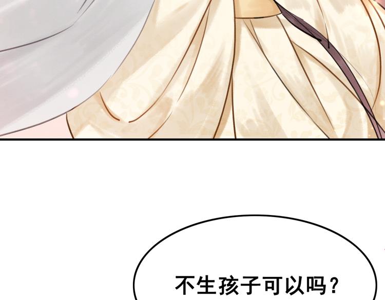 第8话 不生孩子31