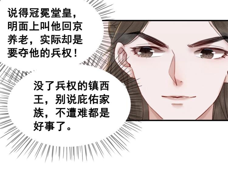 第21话 止不住地想她93