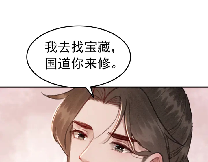 第154话 即将攻略的心？69