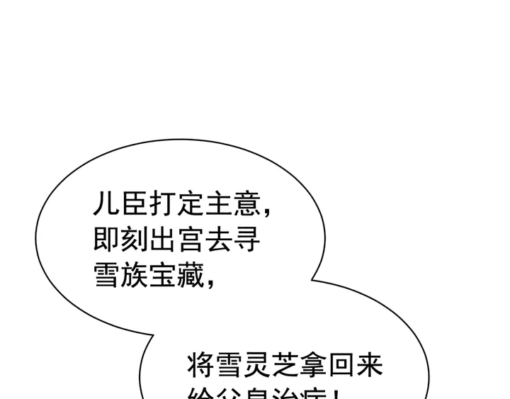 第155话 真正心动的时刻80