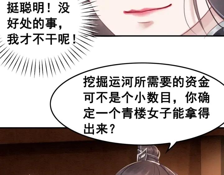 第35话 揭露女装大佬！17