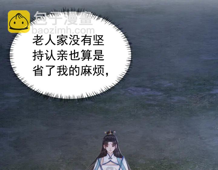 第140话 皇姐被求婚？28