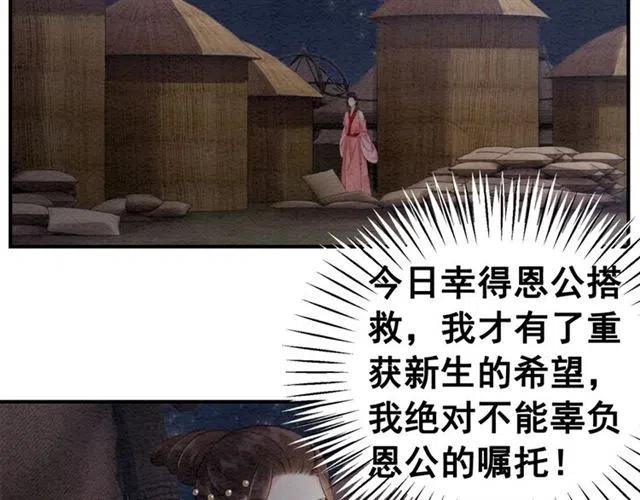第41话 女装卧底的皇弟44