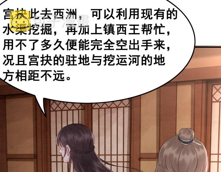 第33话 天下第一美人30
