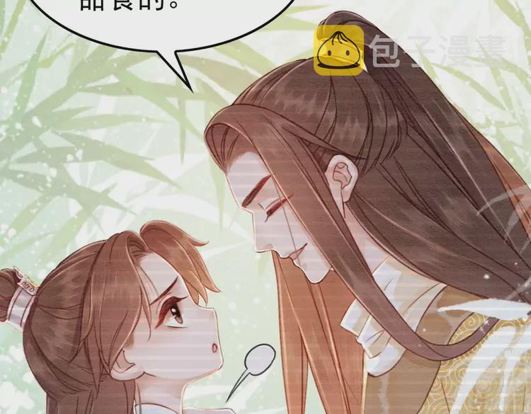 番外1 失宠的小团子27