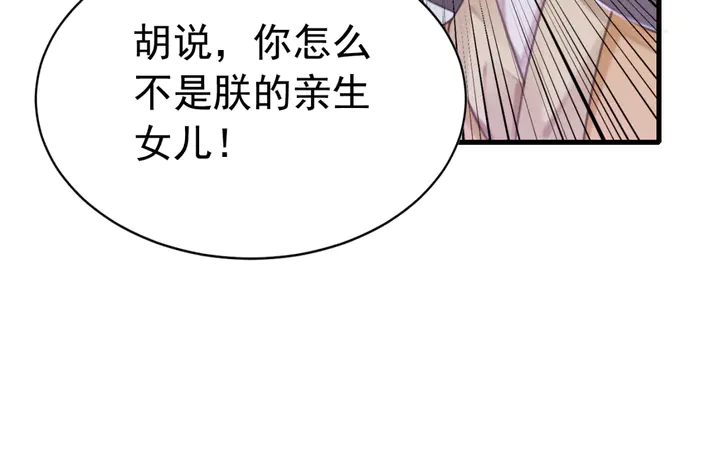 第159话 做大煜的女主人？！45