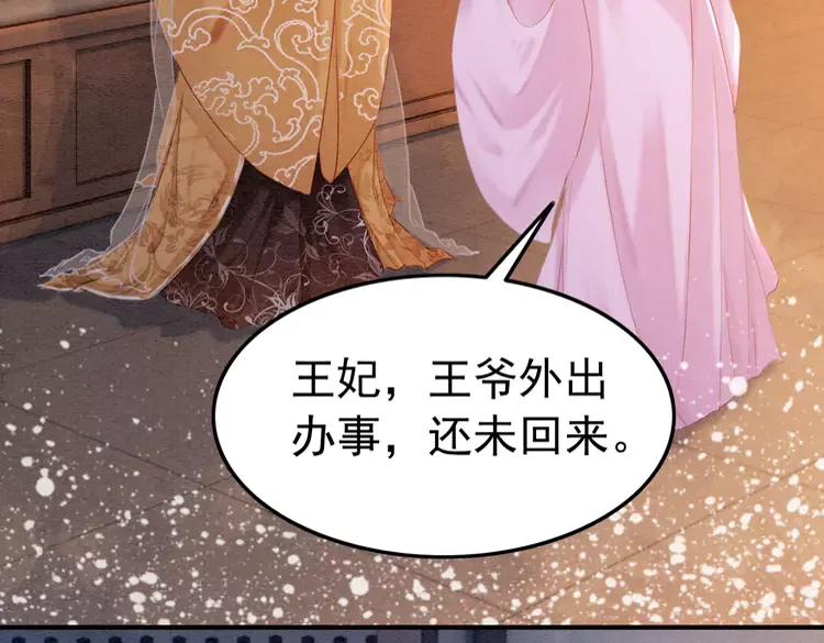 第244话 此生有你足矣83