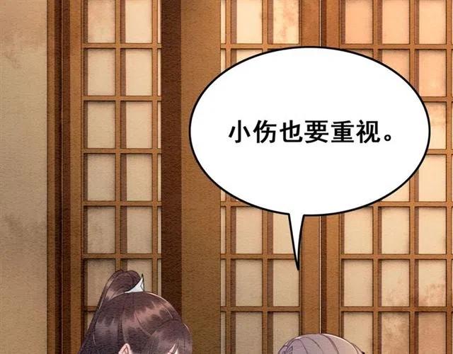 第90话 恶人自有恶报56
