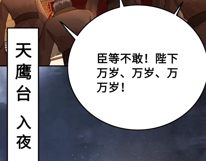 第144话 皇姐难解的心结23