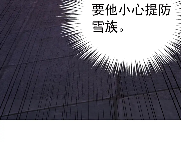 第167话 来意莫测的旧相识138