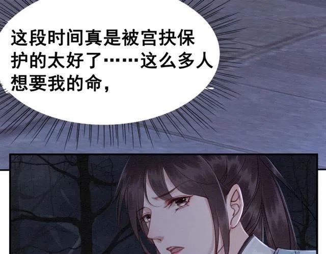 第83话 皇姐想要抛弃我吗？17