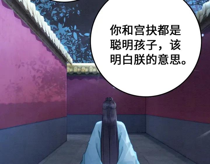 第115话 皇姐是我的人70