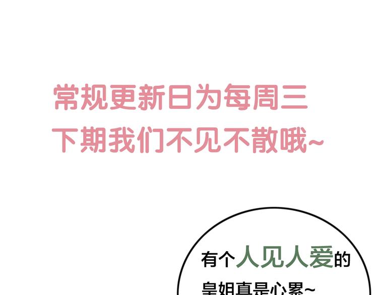 第16话 我的心里没有别人！127