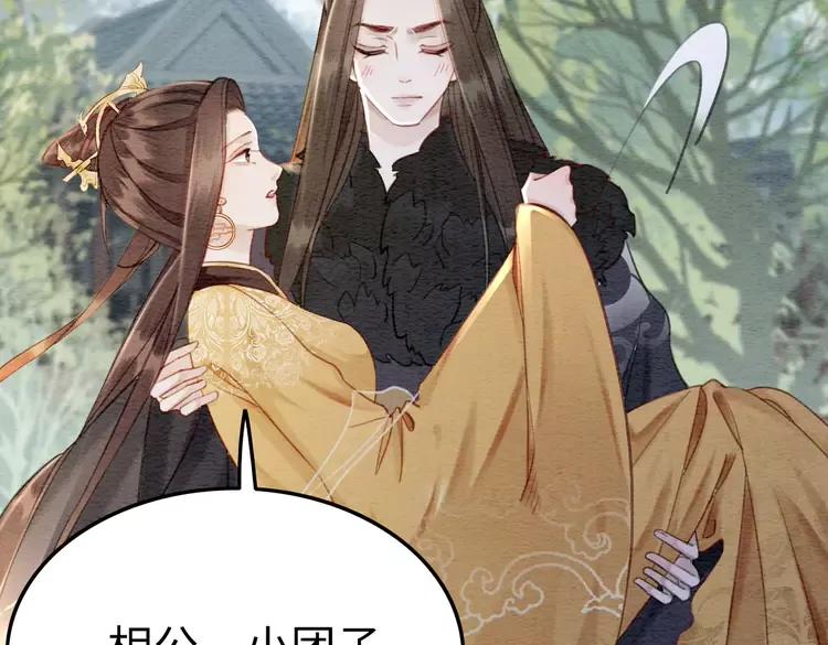 第246话 皇姐才是我的真爱68