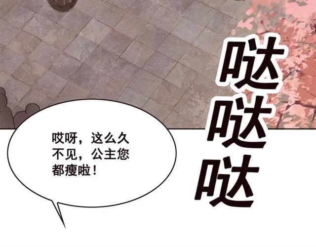 第93话 迎皇姐入宫67