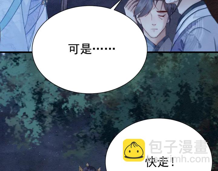 第167话 来意莫测的旧相识44