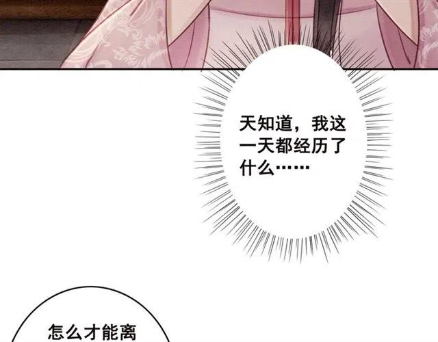 第79话 用吻唤醒你41