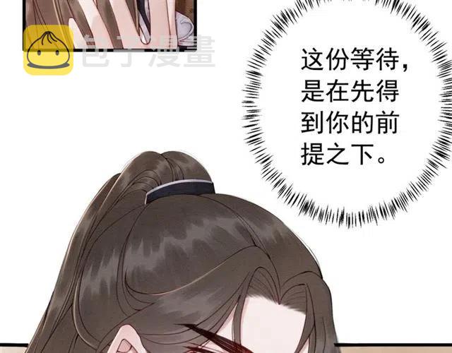 第79话 用吻唤醒你5