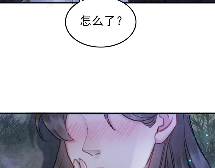第146话 是你撩拨我的22