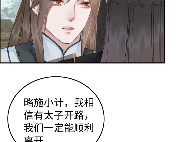 第189话 太子的疯狂。59