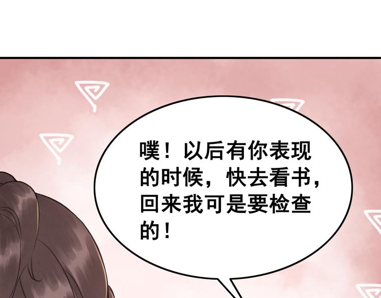 第5话 相濡以沫77