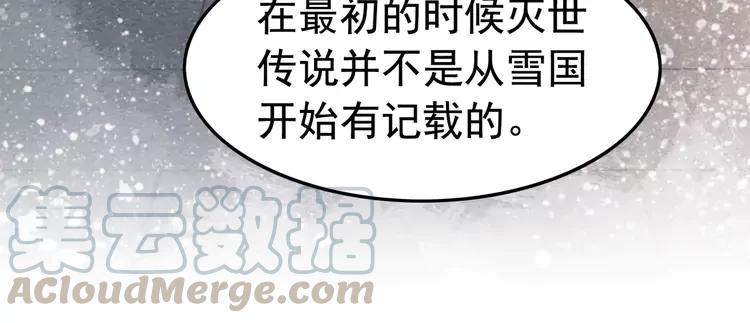 第230话  雪色的再次出现24