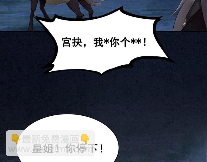 第142话 情敌见面分外眼红29