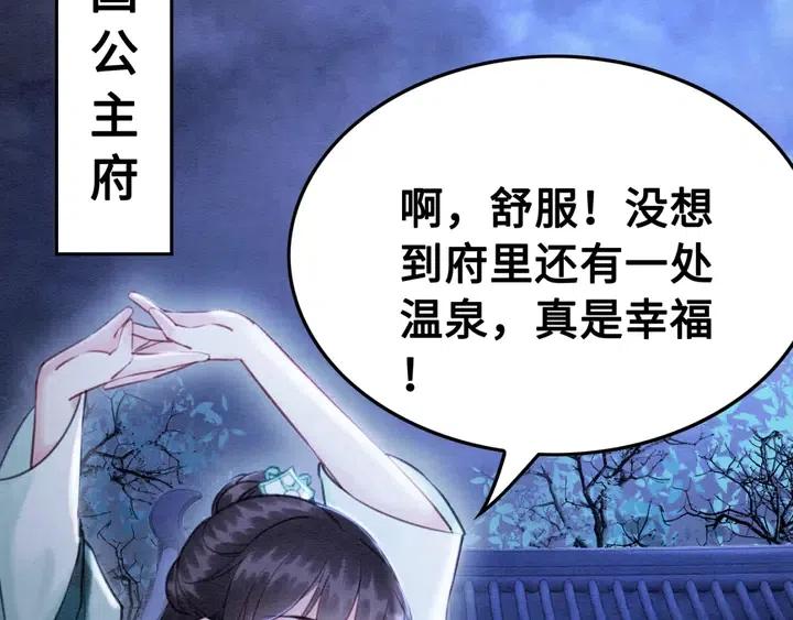 第108话 你的男宠只能是我82
