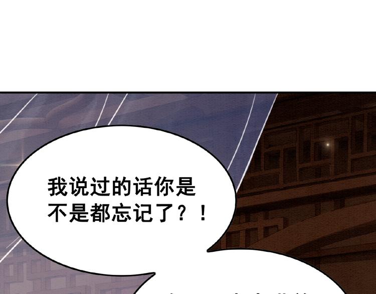 第16话 我的心里没有别人！31