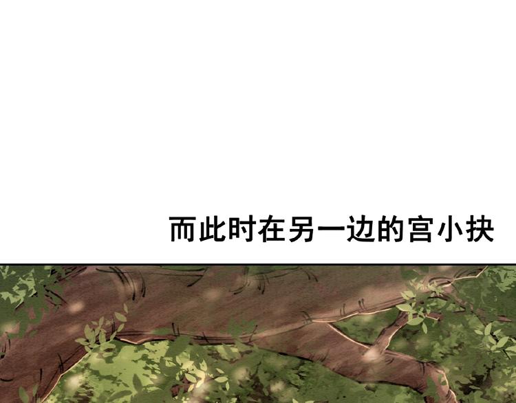 第14话 想活命？抱大腿！87