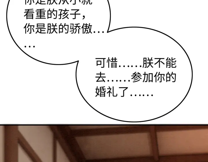 第211话 秘而不发的圣旨20