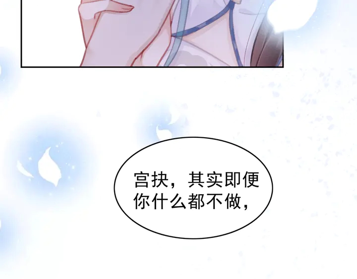 第139话 皇姐告白？！59