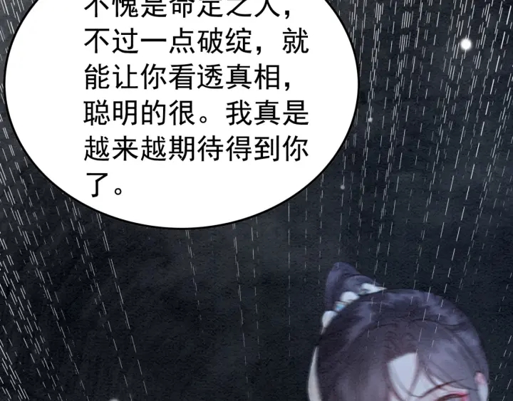第197话 危机乍现20