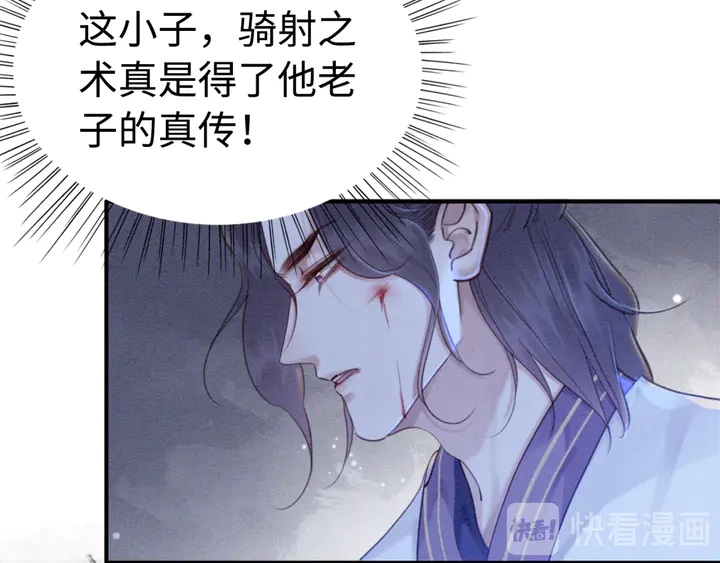 第167话 来意莫测的旧相识76