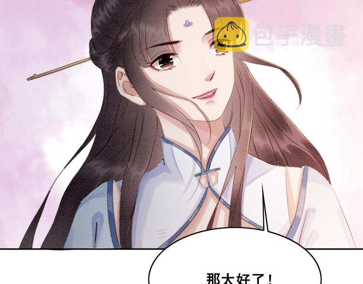 第127话 皇弟要被求亲了？109