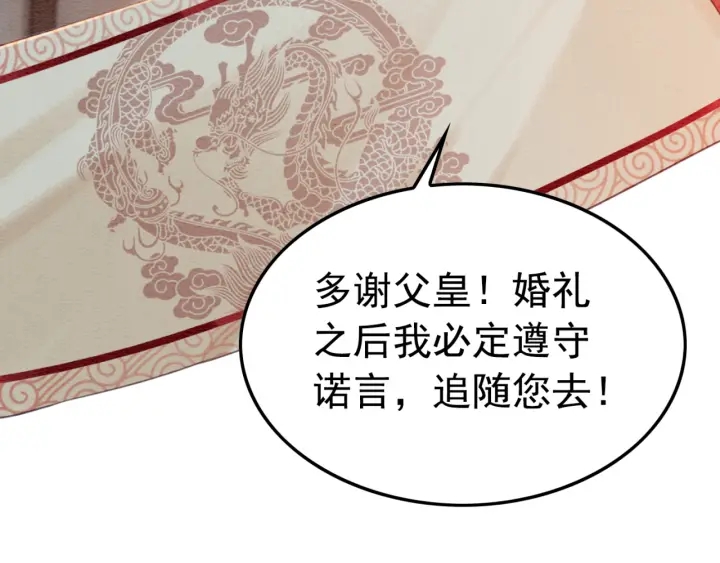 第211话 秘而不发的圣旨13