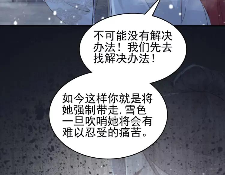 第232话 鹿死谁手？79