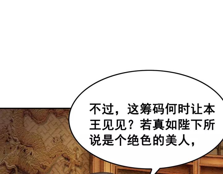 第87话 实力证明你爱我87