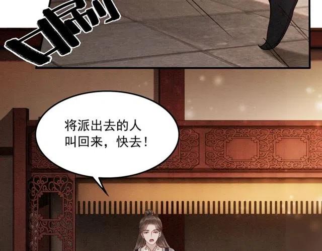 第58话 皇姐，理理我49