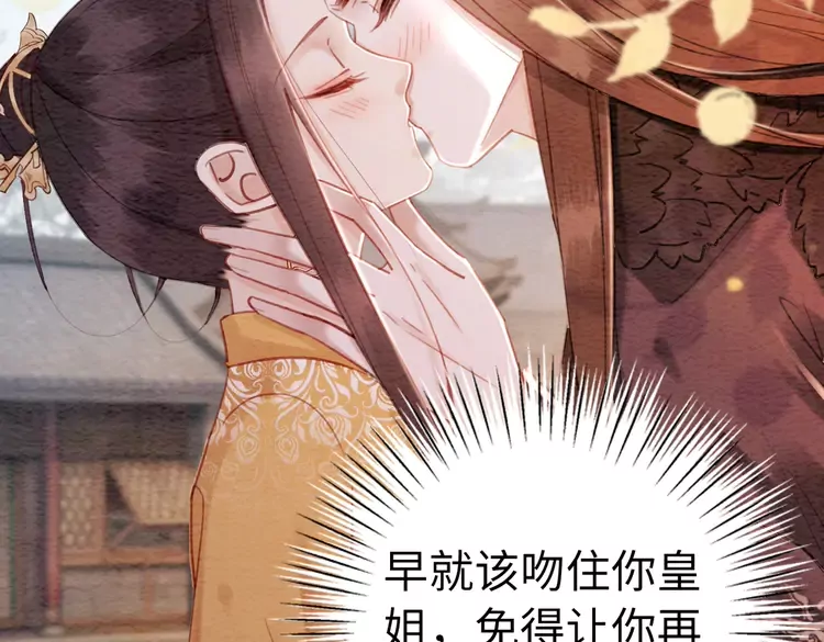 第248话 做你的娘子89