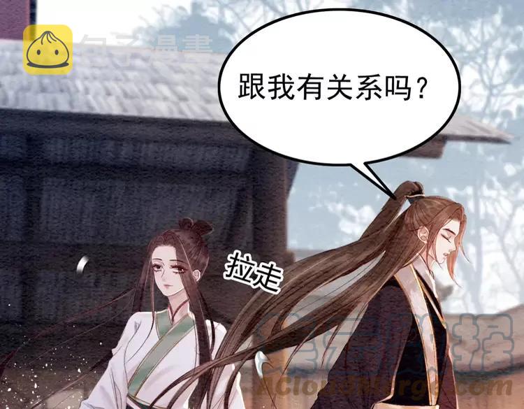 番外5 微服出巡45