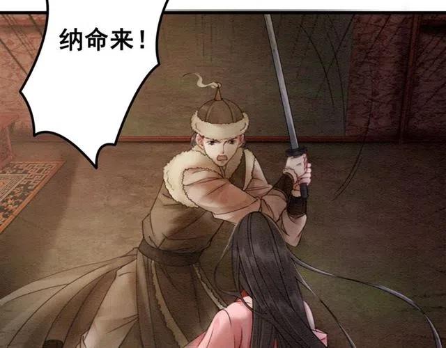 第41话 女装卧底的皇弟72