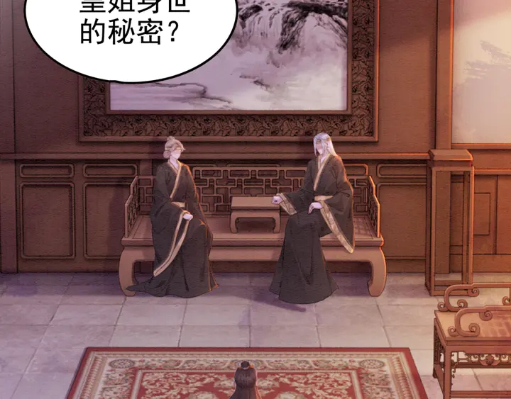 第169话 血缘的秘密暴露了！5