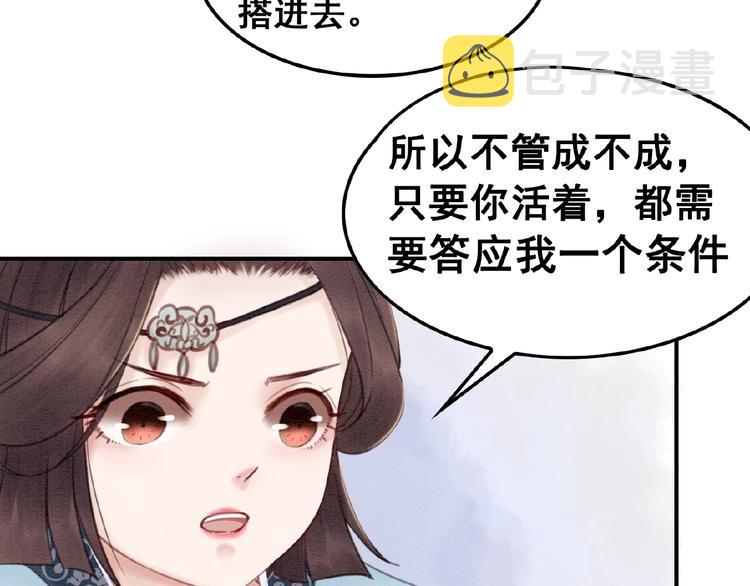 第26话 机智救太子67