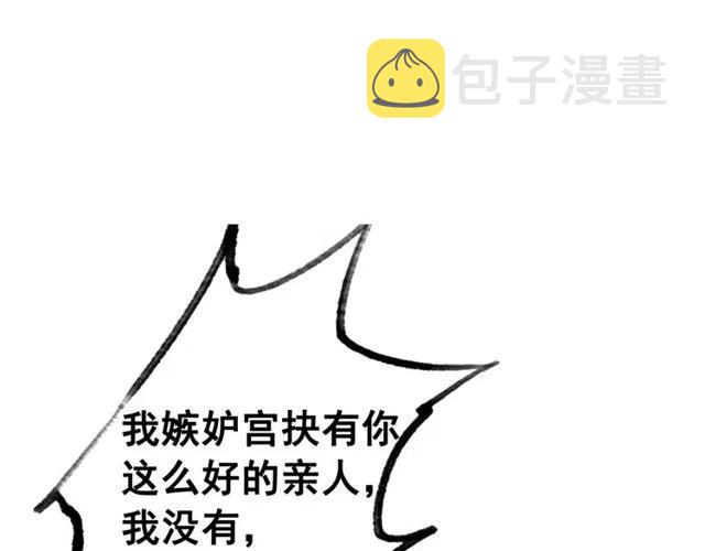 第55话 皇弟的愤怒66
